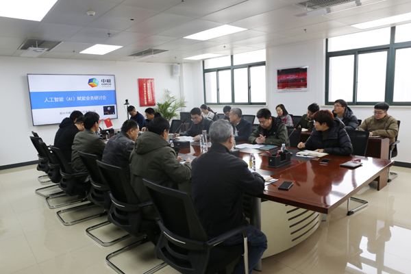 AI賦能業(yè)務研討會-1.jpg